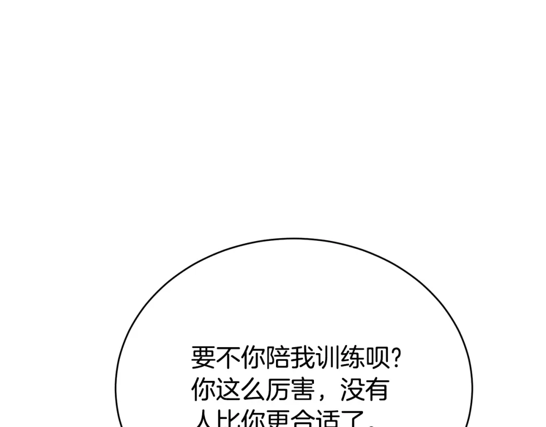 《我的神级笔记本》第146话 秀美回国 第92页