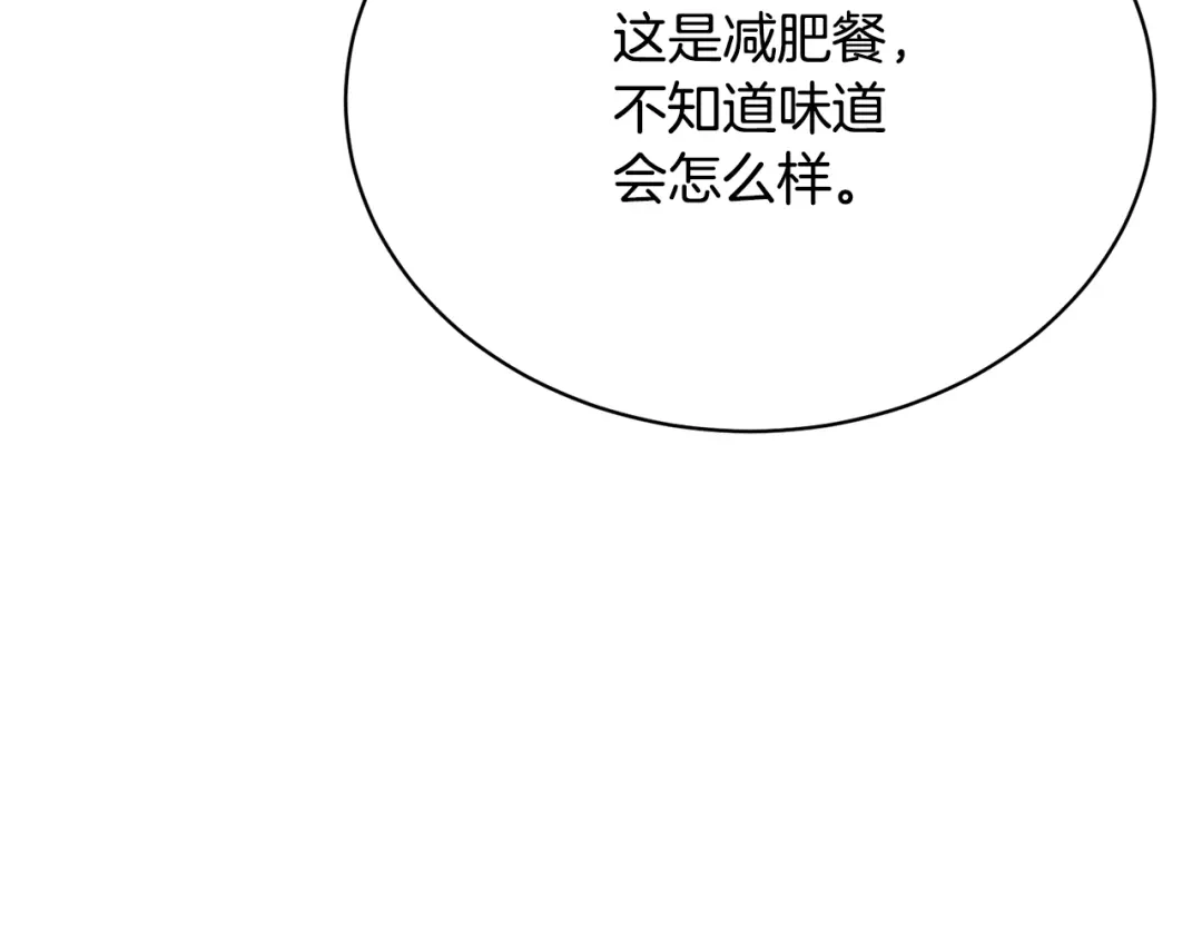 《我的神级笔记本》第146话 秀美回国 第78页