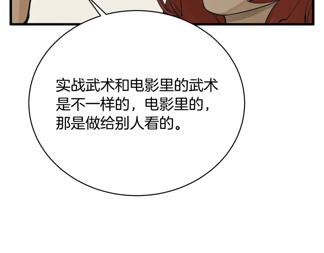 《我的神级笔记本》第146话 秀美回国 第94页