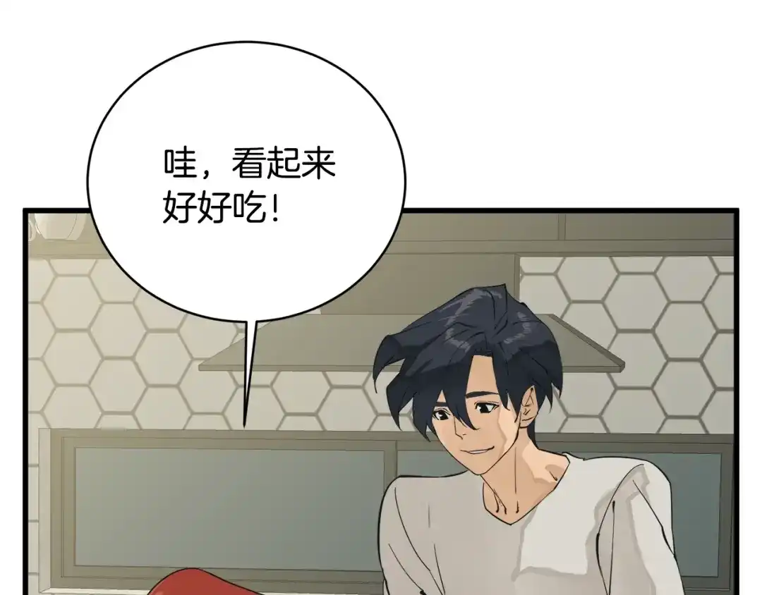 《我的神级笔记本》第146话 秀美回国 第76页