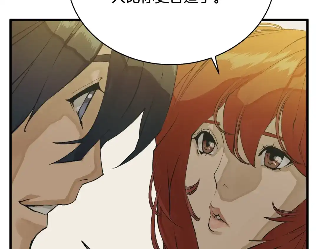 《我的神级笔记本》第146话 秀美回国 第93页