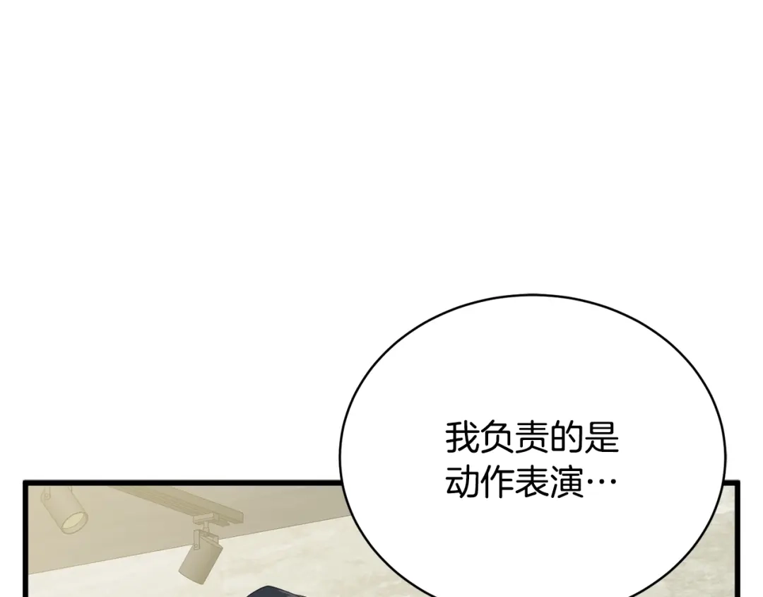 《我的神级笔记本》第146话 秀美回国 第103页