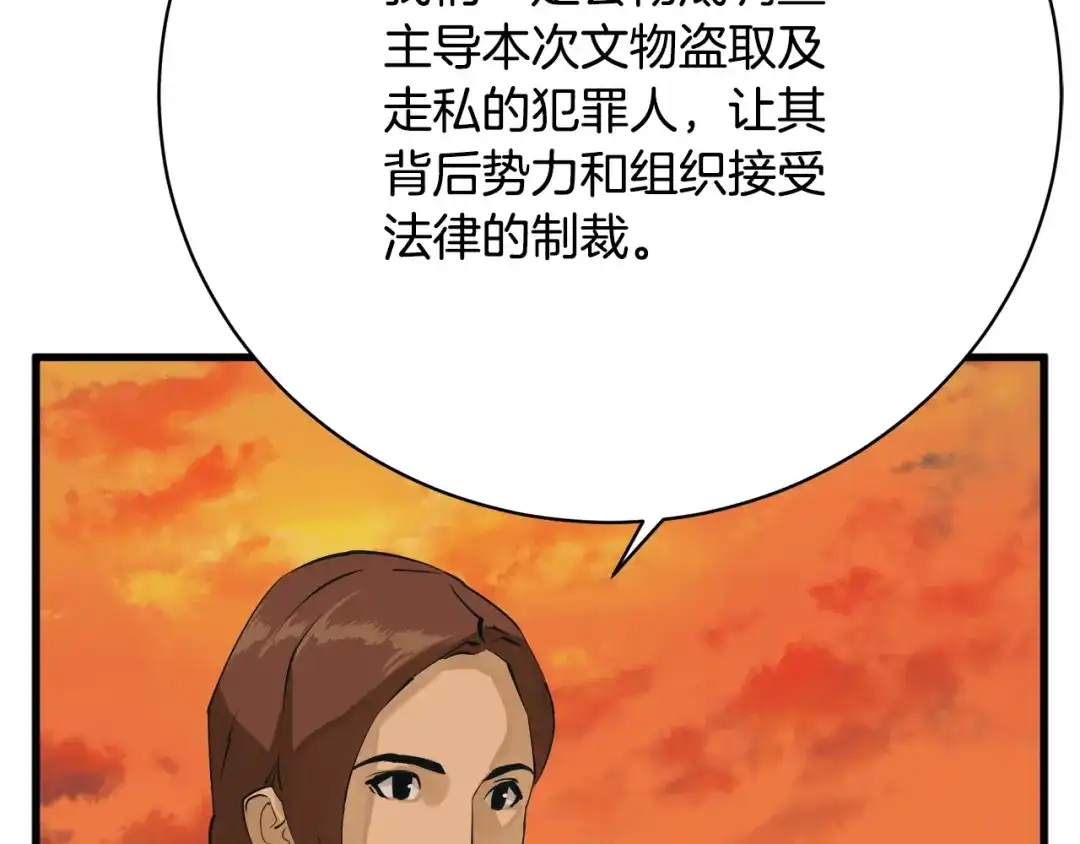 《我的神级笔记本》第146话 秀美回国 第16页