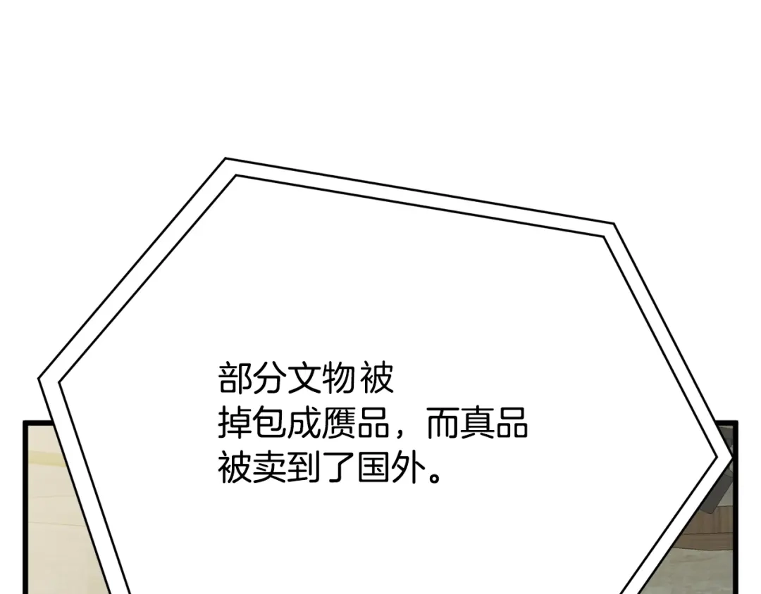 《我的神级笔记本》第146话 秀美回国 第50页