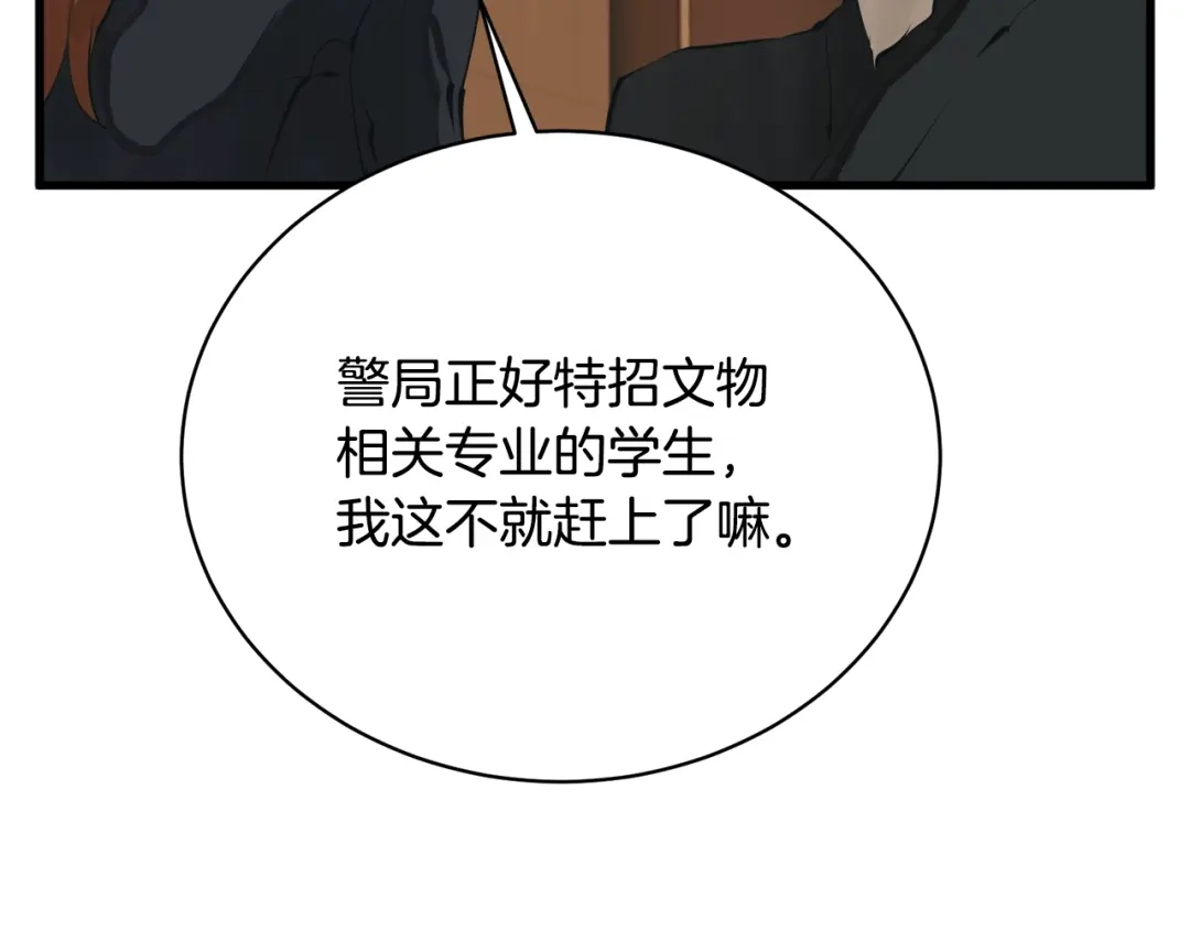 《我的神级笔记本》第146话 秀美回国 第25页