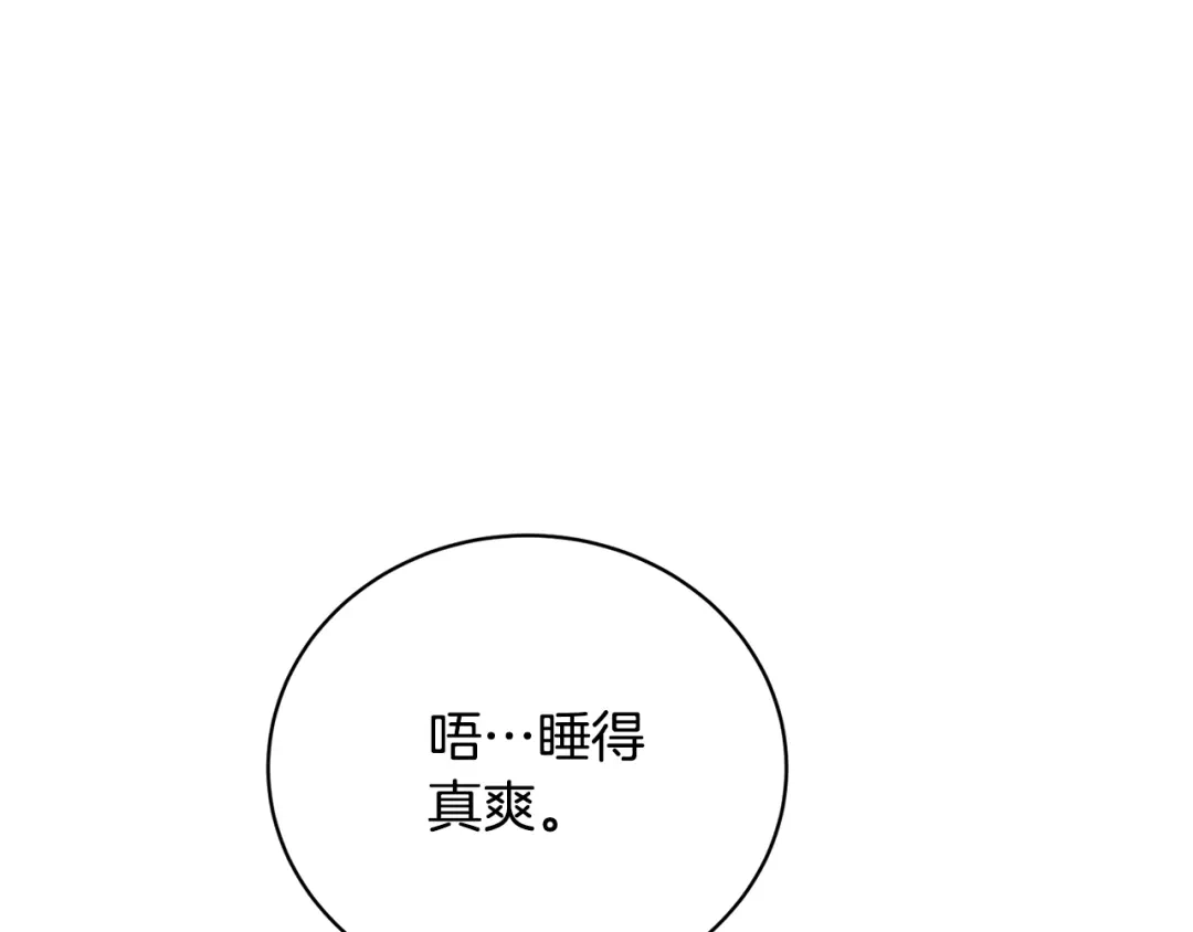 《我的神级笔记本》第146话 秀美回国 第59页