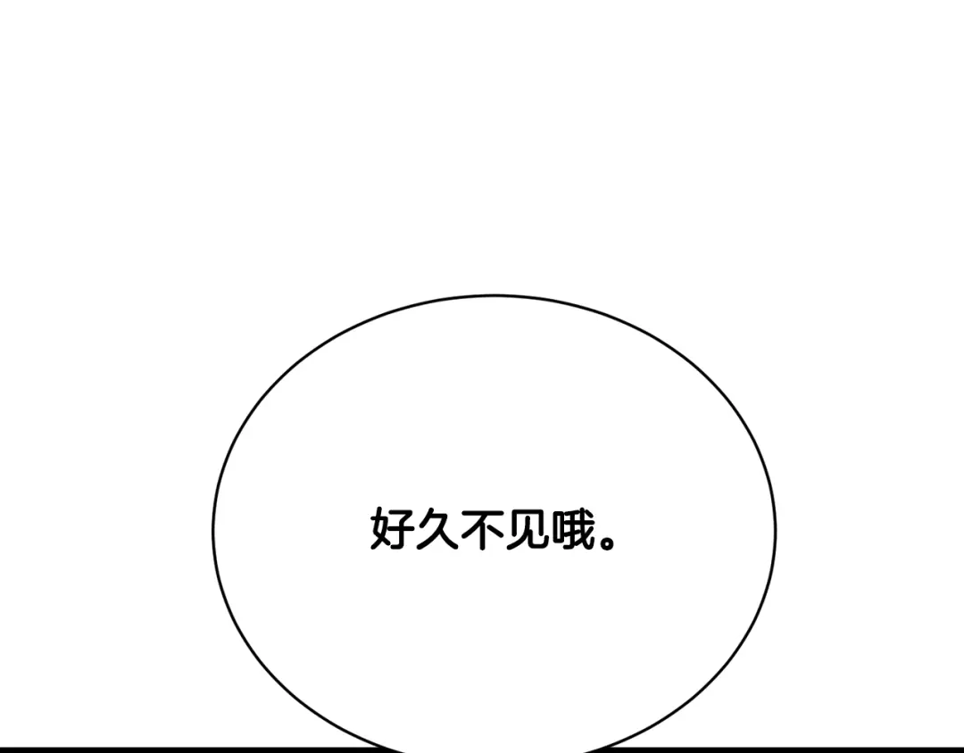 《我的神级笔记本》第146话 秀美回国 第121页