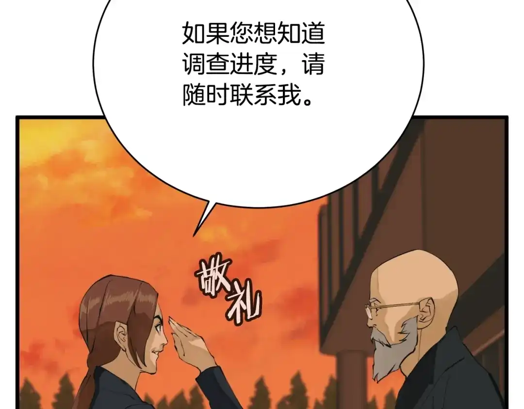 《我的神级笔记本》第146话 秀美回国 第27页