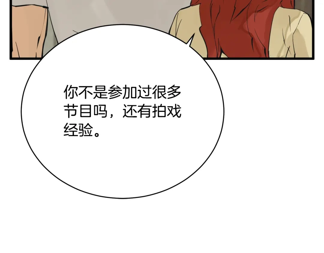《我的神级笔记本》第146话 秀美回国 第101页