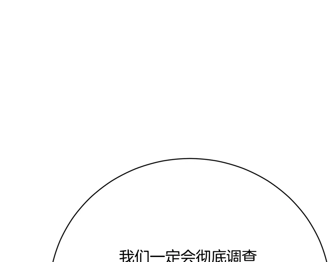 《我的神级笔记本》第146话 秀美回国 第15页
