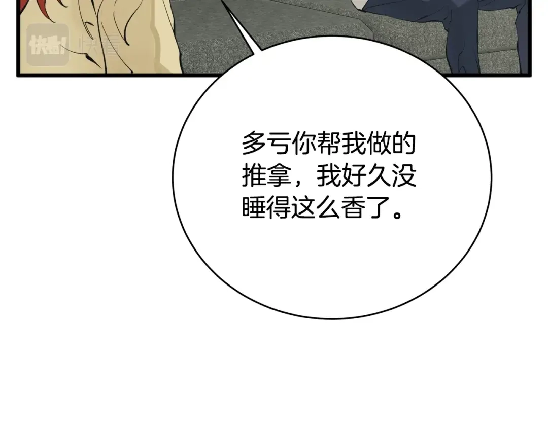《我的神级笔记本》第146话 秀美回国 第65页