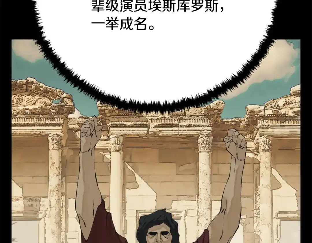 《我的神级笔记本》第146话 秀美回国 第155页