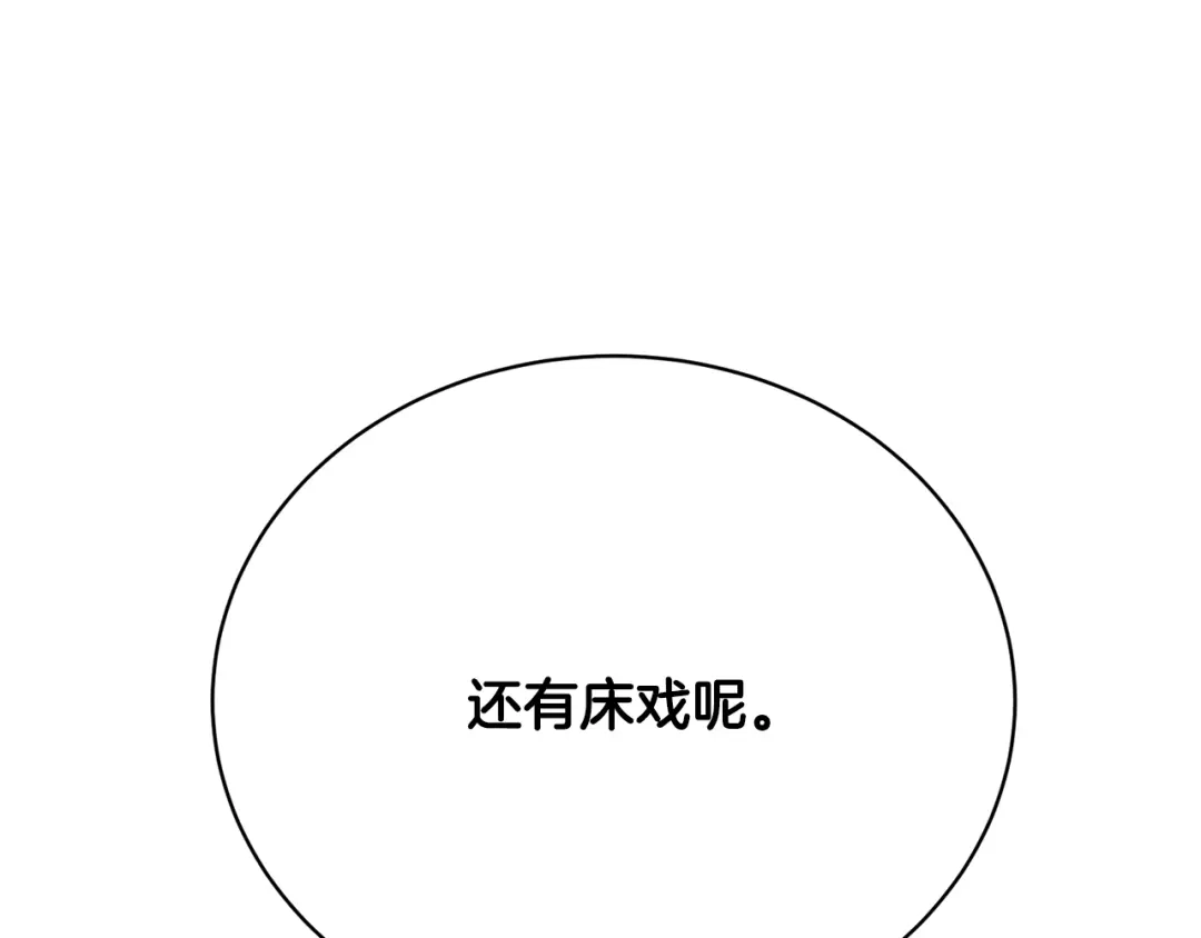 《我的神级笔记本》第146话 秀美回国 第106页