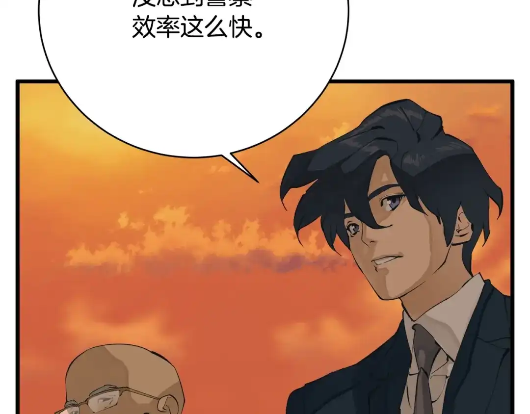 《我的神级笔记本》第146话 秀美回国 第34页