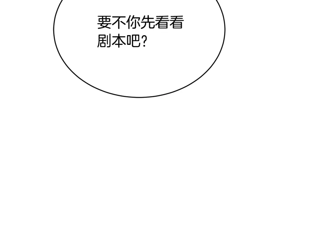 《我的神级笔记本》第146话 秀美回国 第105页