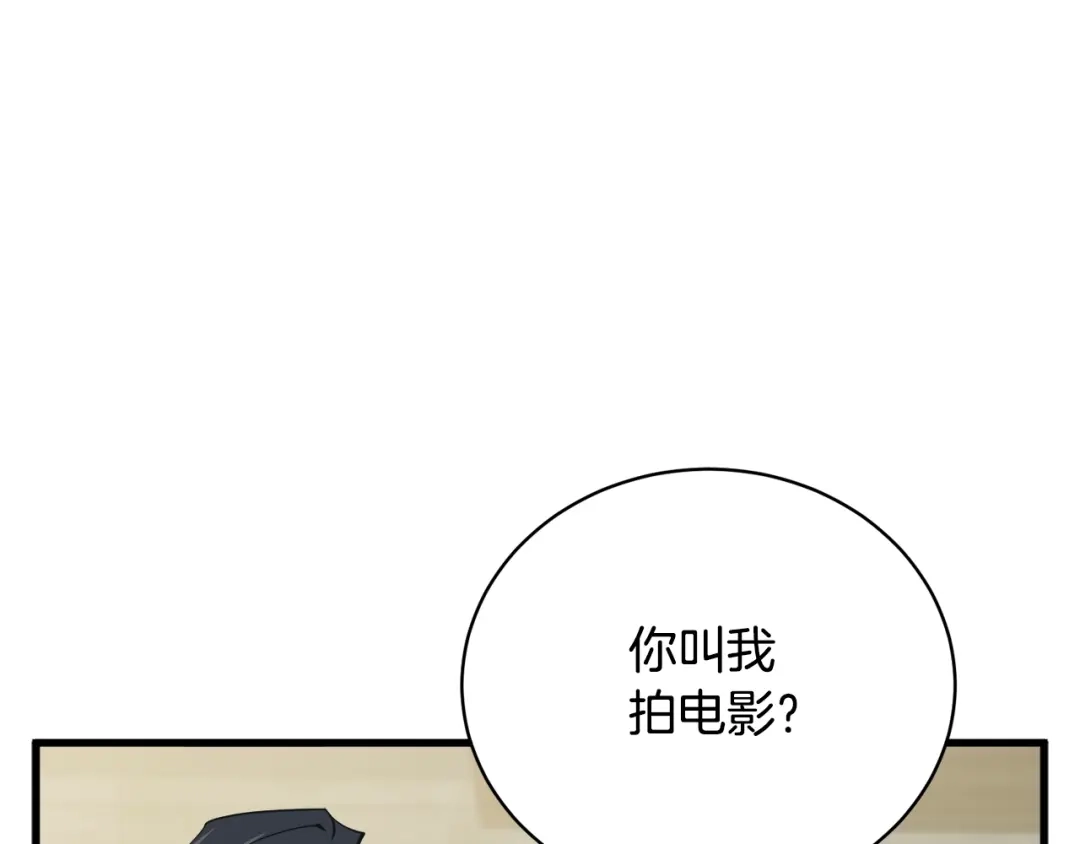 《我的神级笔记本》第146话 秀美回国 第99页