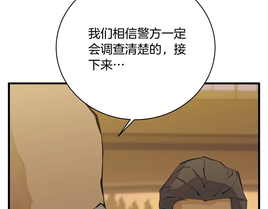 《我的神级笔记本》第146话 秀美回国 第37页