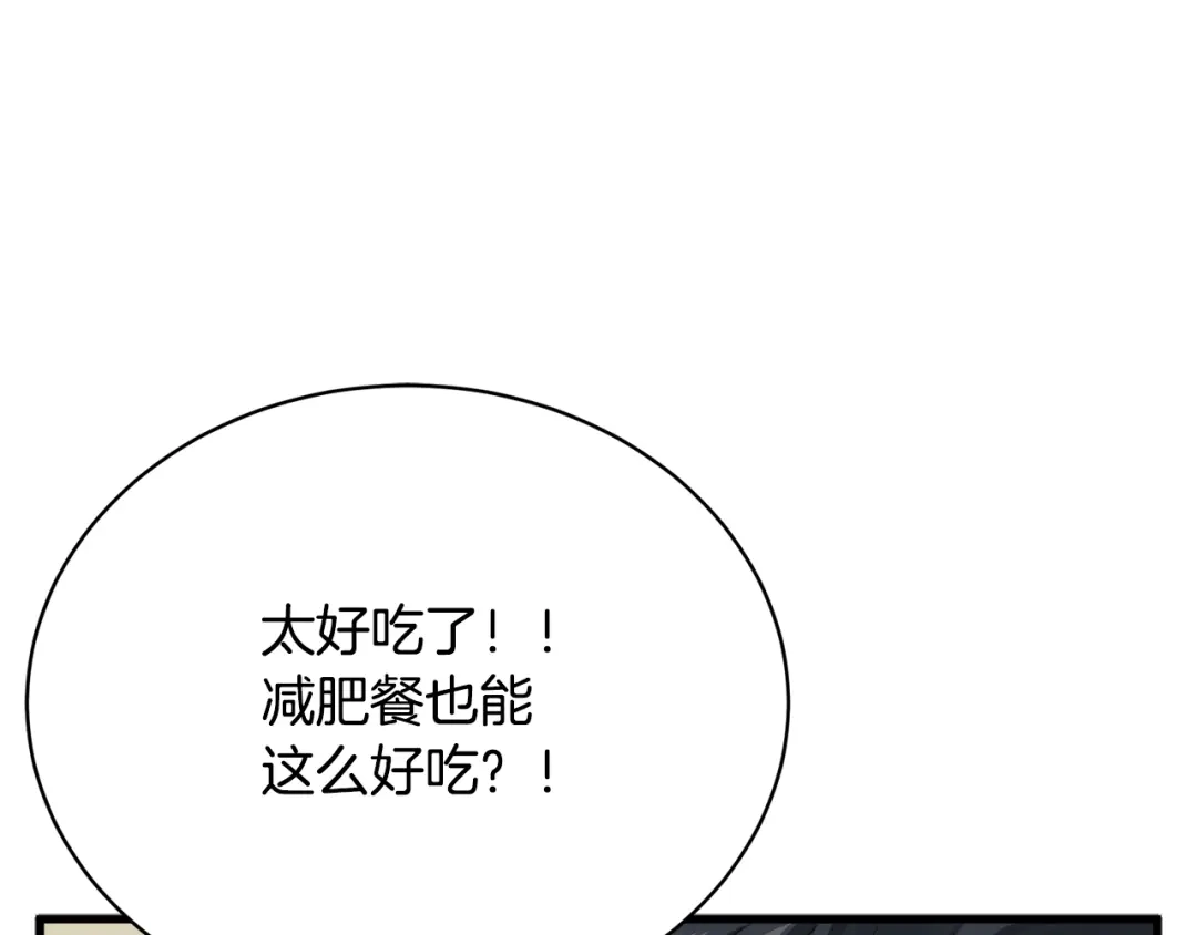 《我的神级笔记本》第146话 秀美回国 第82页