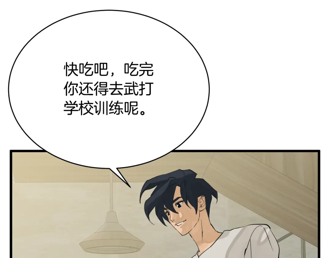 《我的神级笔记本》第146话 秀美回国 第89页