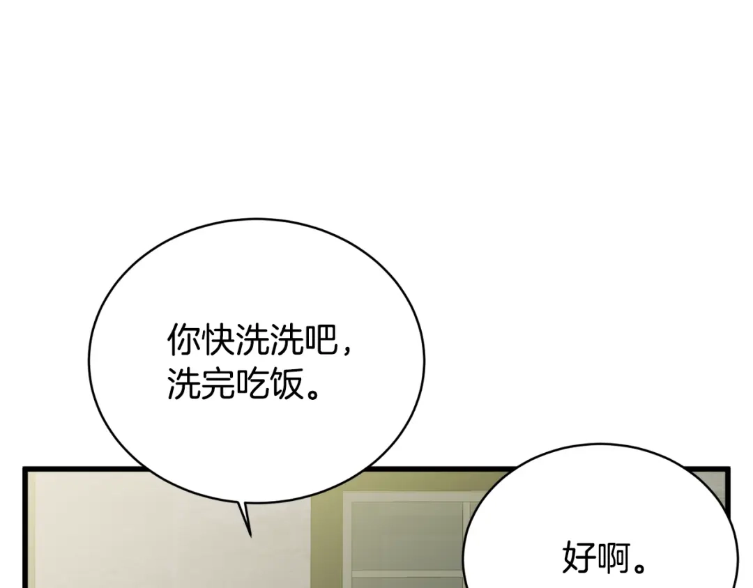 《我的神级笔记本》第146话 秀美回国 第70页