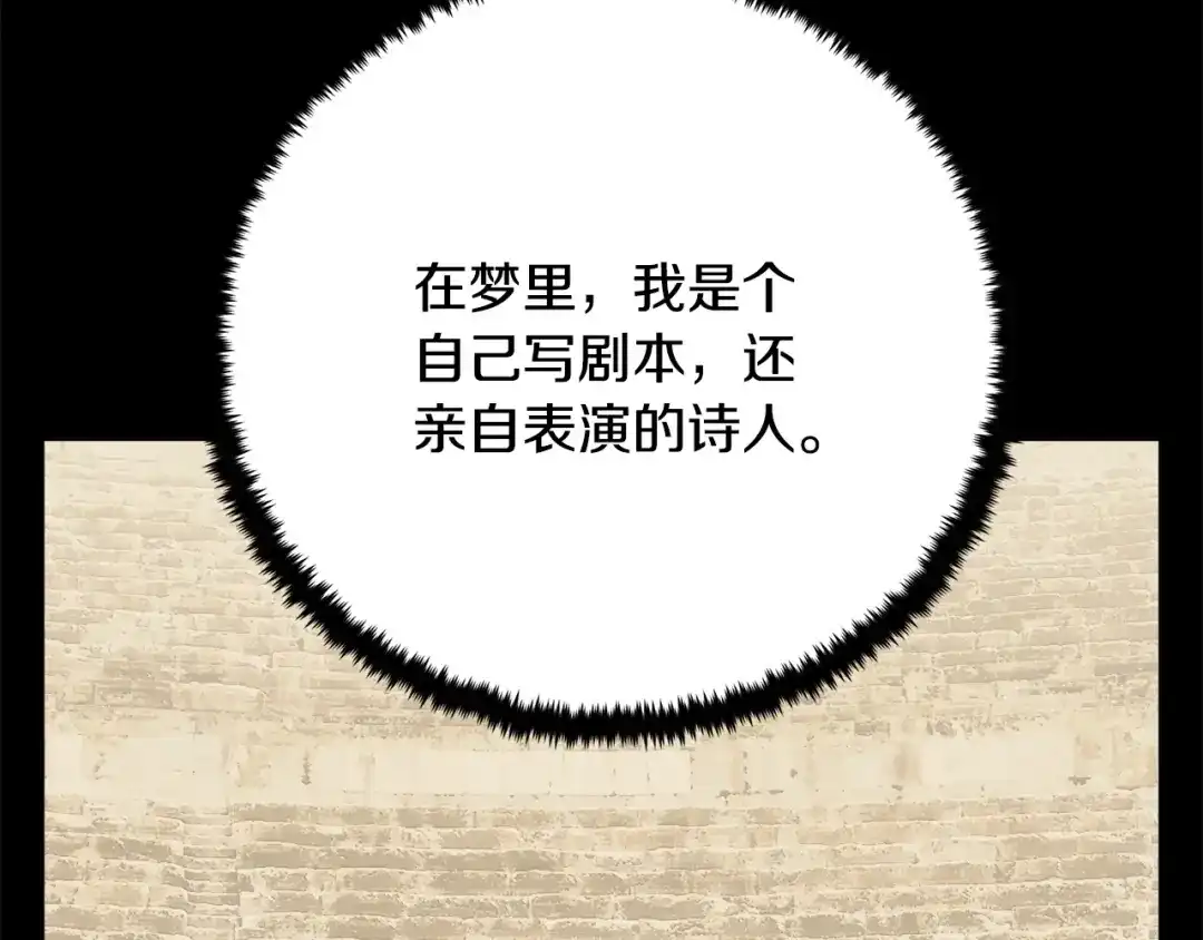 《我的神级笔记本》第146话 秀美回国 第144页