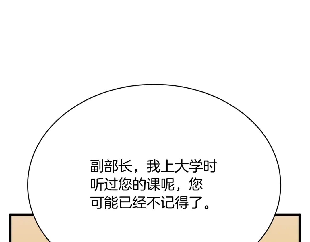 《我的神级笔记本》第146话 秀美回国 第19页