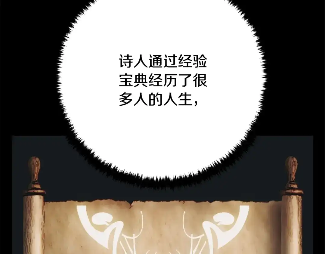 《我的神级笔记本》第146话 秀美回国 第148页