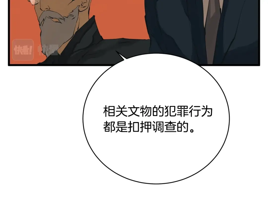 《我的神级笔记本》第146话 秀美回国 第35页