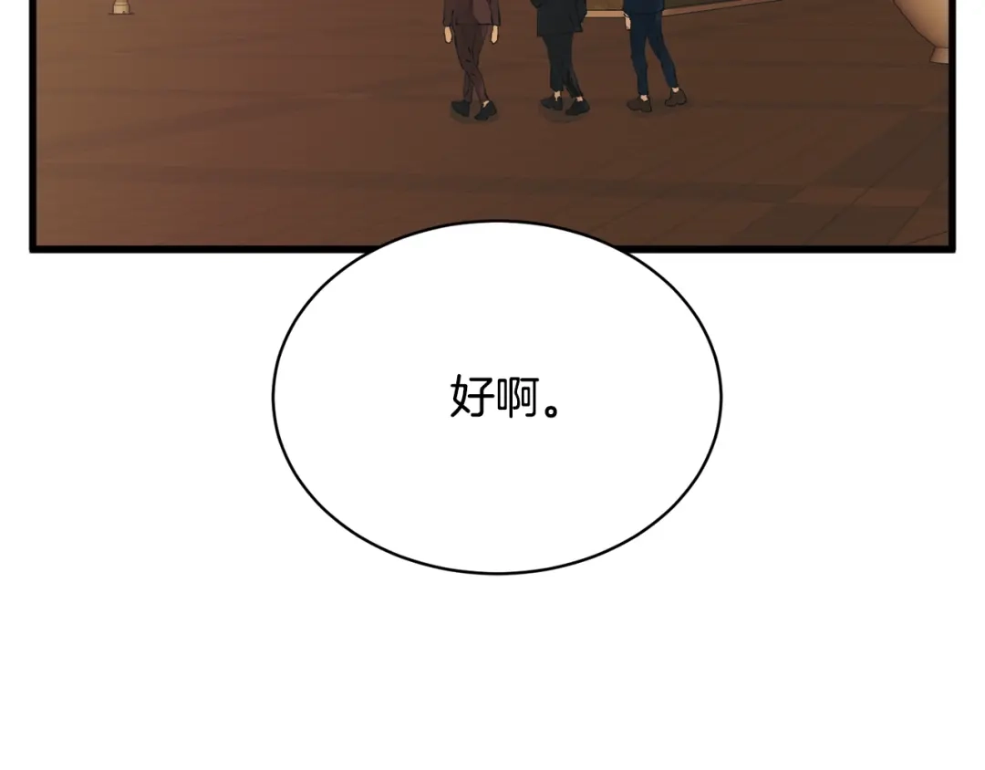 《我的神级笔记本》第146话 秀美回国 第42页