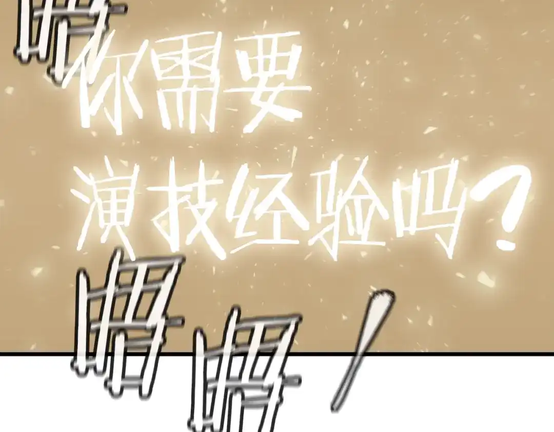 《我的神级笔记本》第146话 秀美回国 第131页