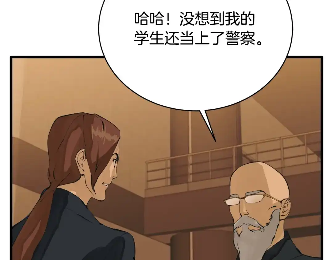 《我的神级笔记本》第146话 秀美回国 第24页