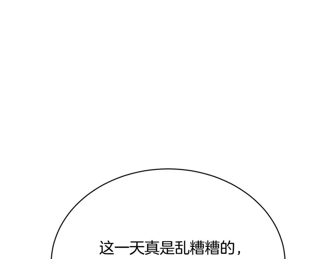 《我的神级笔记本》第146话 秀美回国 第40页