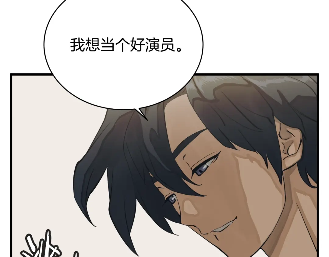 《我的神级笔记本》第146话 秀美回国 第128页