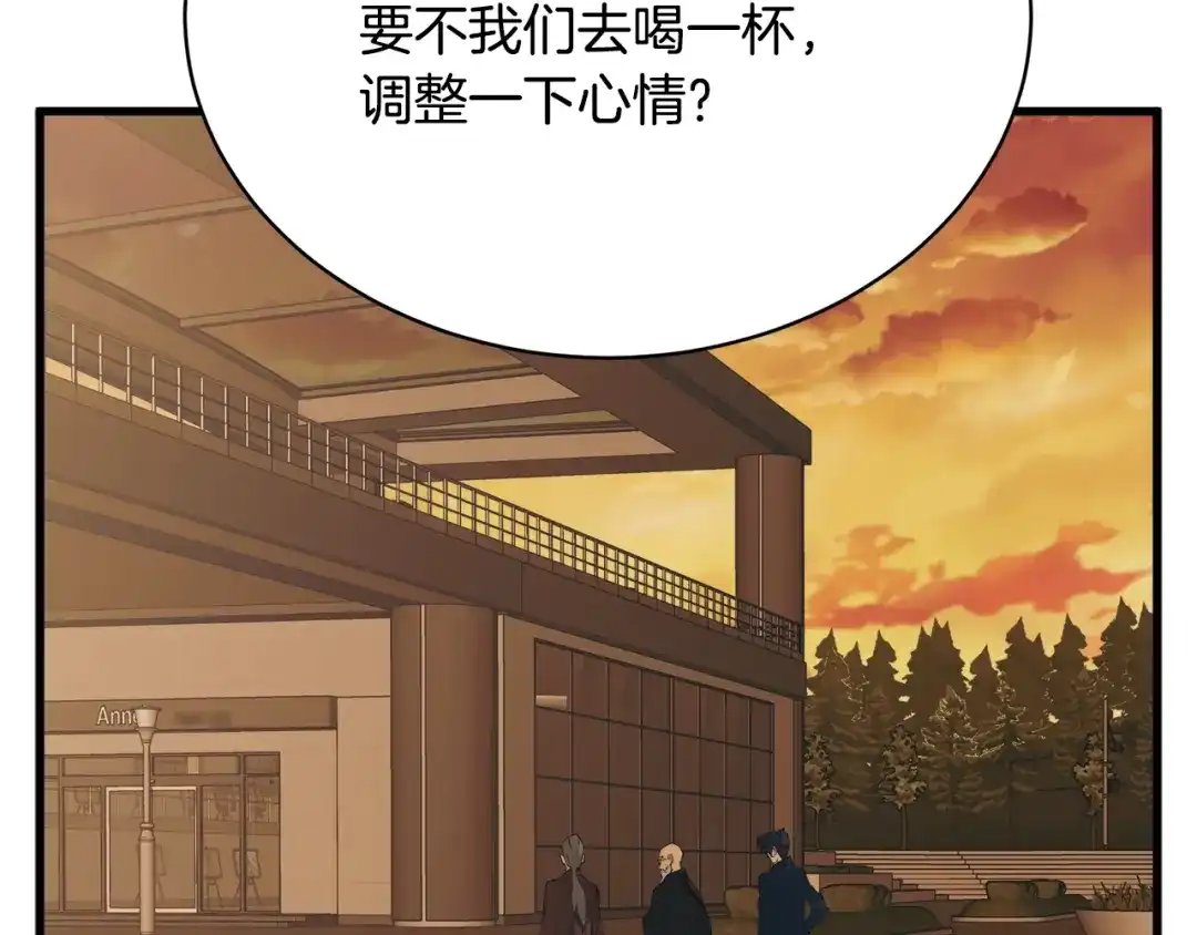《我的神级笔记本》第146话 秀美回国 第41页