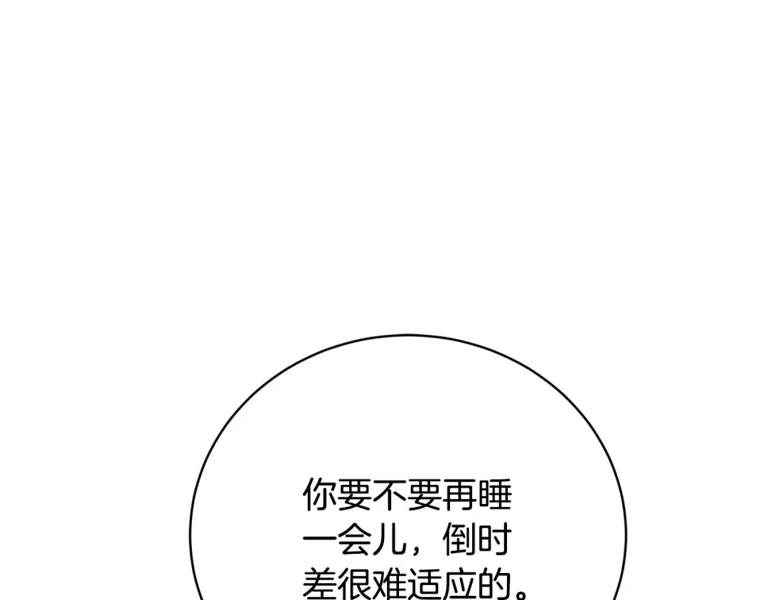 《我的神级笔记本》第146话 秀美回国 第63页