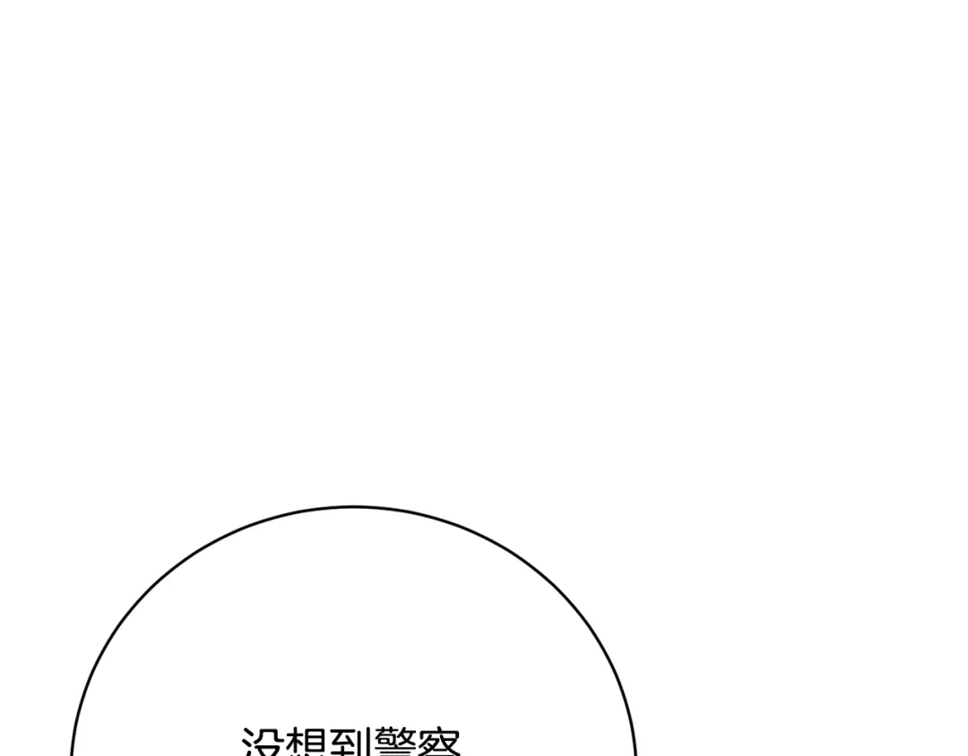《我的神级笔记本》第146话 秀美回国 第33页