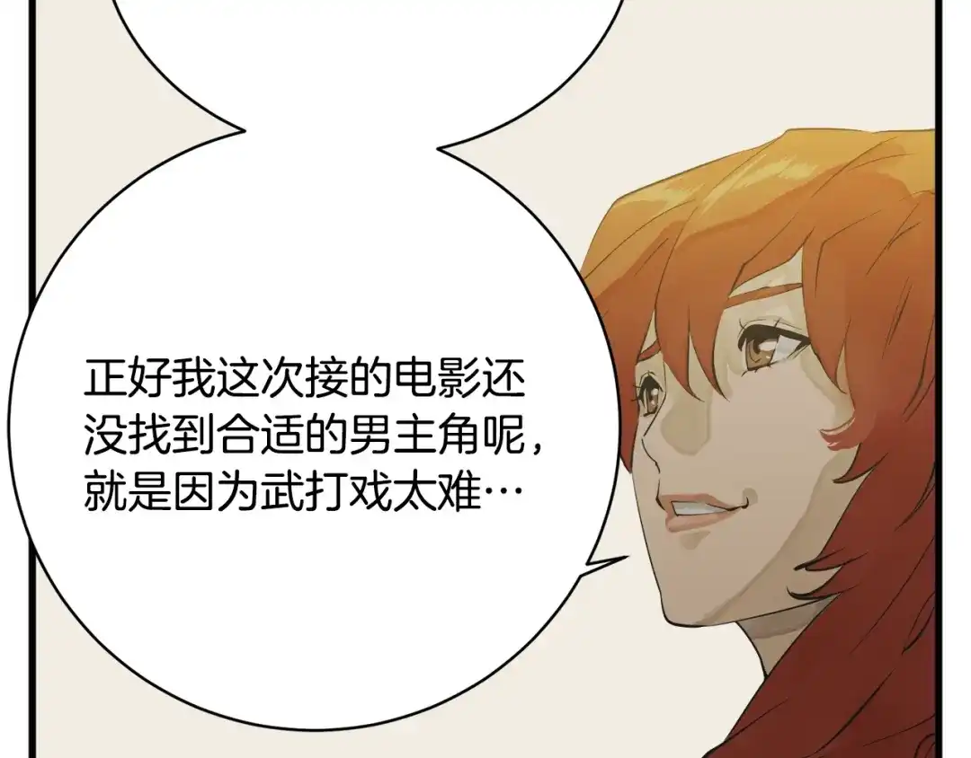 《我的神级笔记本》第146话 秀美回国 第97页