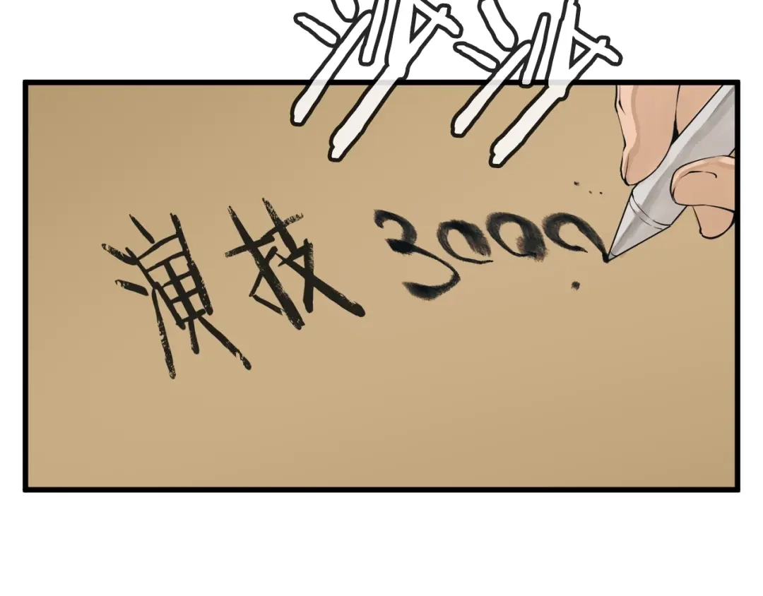 《我的神级笔记本》第146话 秀美回国 第133页