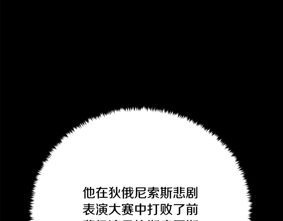 《我的神级笔记本》第146话 秀美回国 第154页