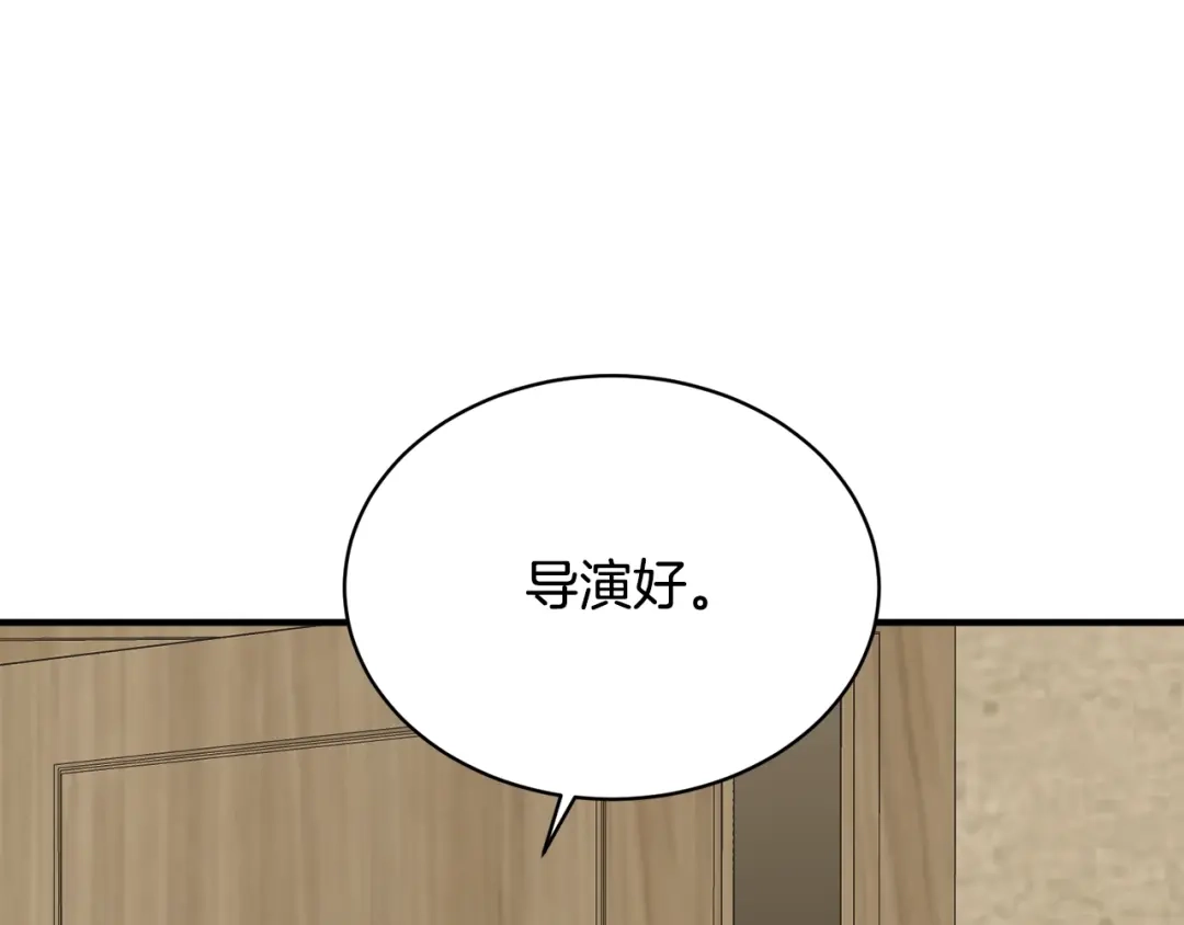 《我的神级笔记本》第147话 进军演艺圈 第26页