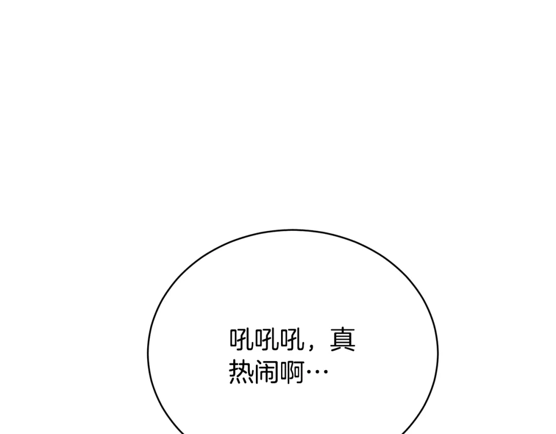 《我的神级笔记本》第147话 进军演艺圈 第168页