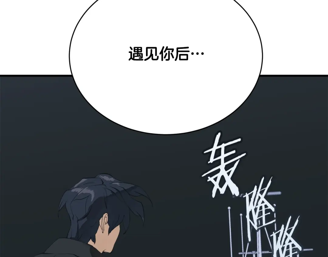 《我的神级笔记本》第147话 进军演艺圈 第121页
