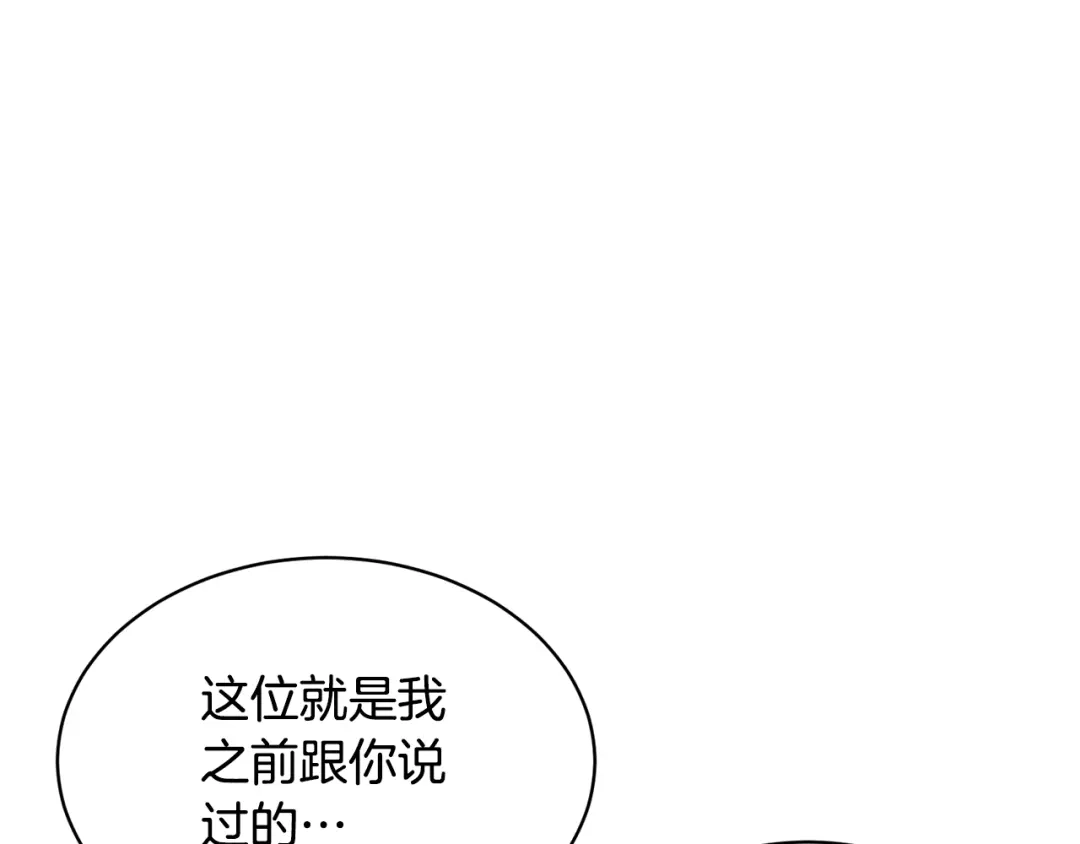 《我的神级笔记本》第147话 进军演艺圈 第33页