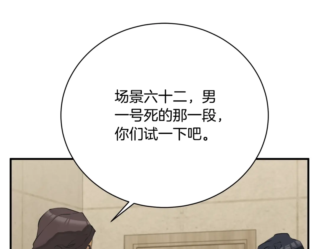 《我的神级笔记本》第147话 进军演艺圈 第40页