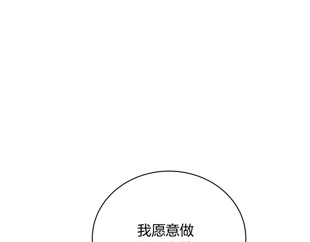 《我的神级笔记本》第147话 进军演艺圈 第91页