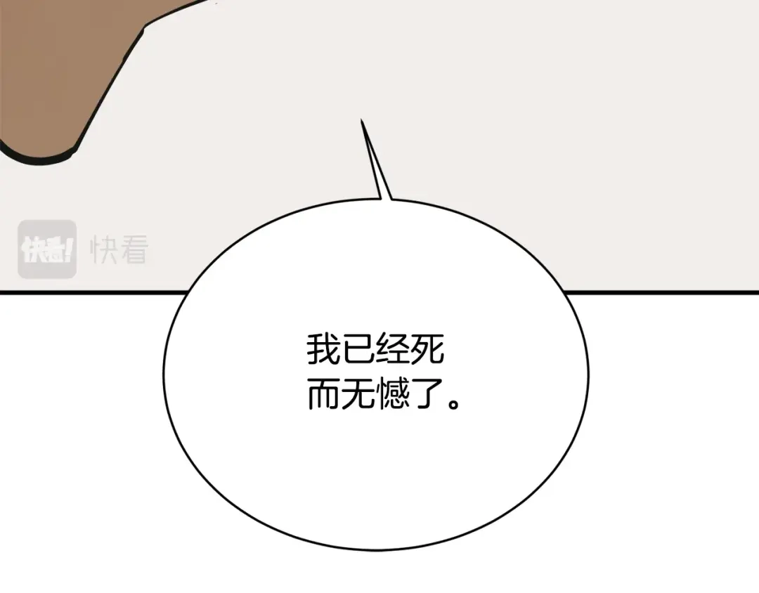 《我的神级笔记本》第147话 进军演艺圈 第101页