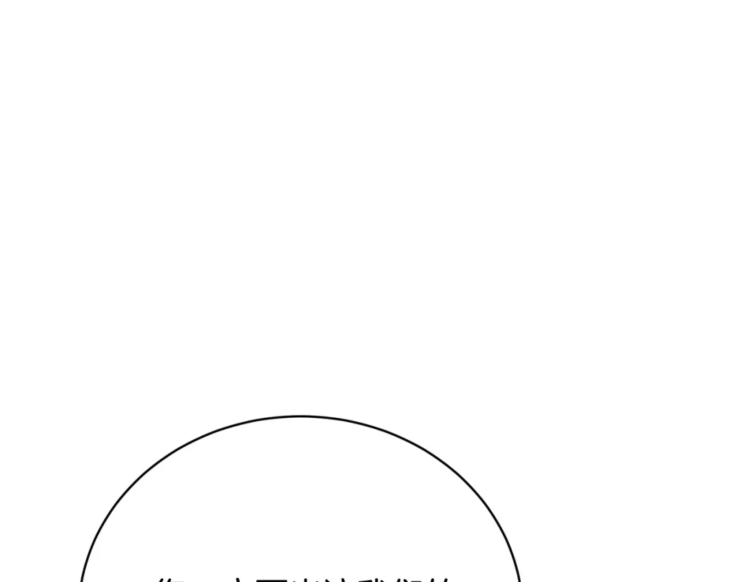 《我的神级笔记本》第147话 进军演艺圈 第160页