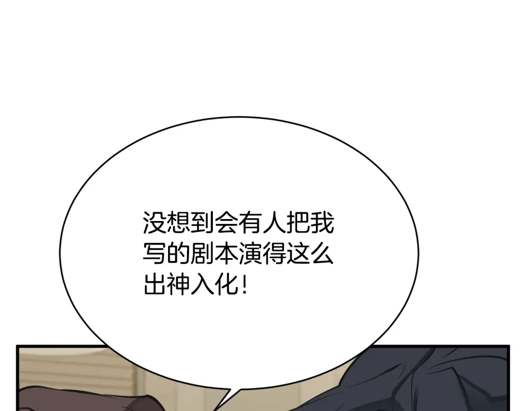 《我的神级笔记本》第147话 进军演艺圈 第142页