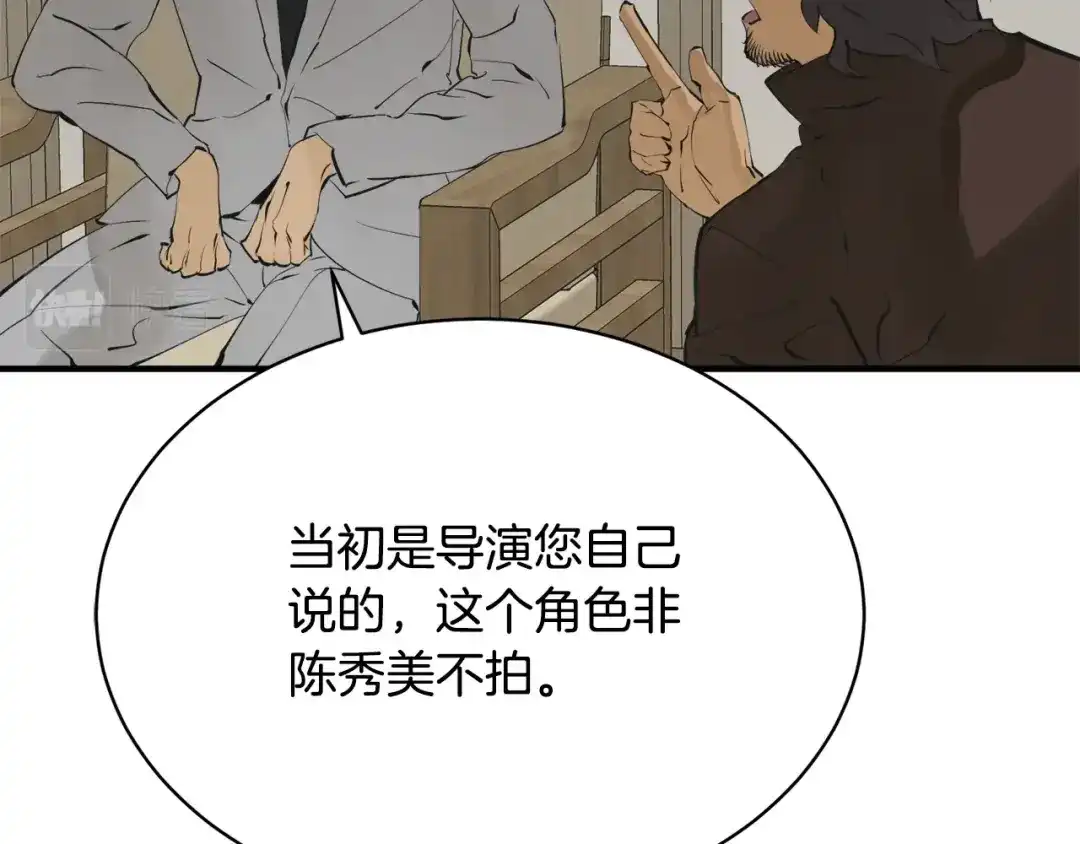 《我的神级笔记本》第147话 进军演艺圈 第15页