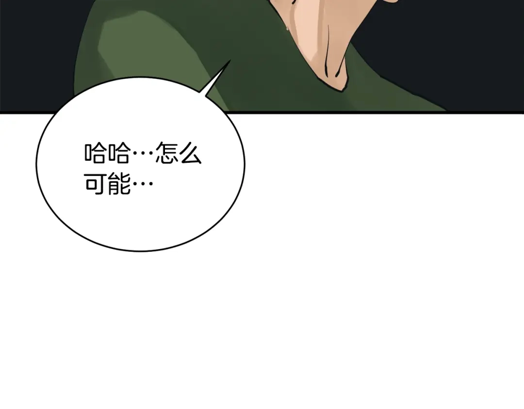 《我的神级笔记本》第147话 进军演艺圈 第158页